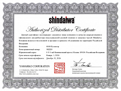 Сертификат официального дистрибьютора Shindaiwa
